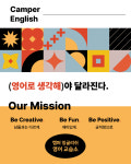 캠퍼잉글리쉬교습소