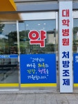 가까운세종충대약국
