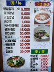 중매인12번회식당
