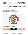 캠퍼잉글리쉬교습소