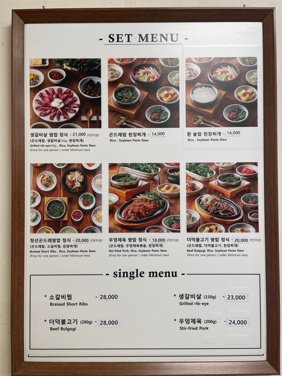 정선 곤드레 쌈밥 이미지