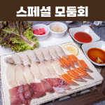 강릉오징어 어시장