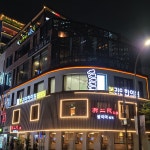 본라인한의원 을지로