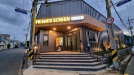 프렌즈스크린 삼다스크린골프