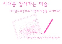 아트스튜디오 달리 미술교습소