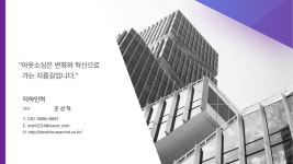 덕하인력