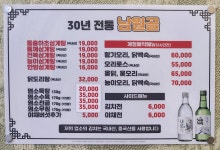 남원골