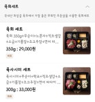 매일육회대왕유부