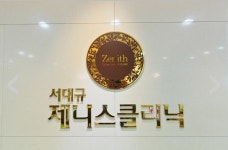 서대규제니스의원