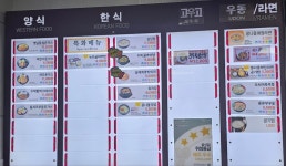 백양사휴게소논산방향 식당가