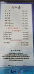 어부