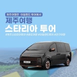 아일랜드투어여행사
