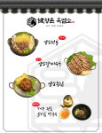향촌흑염소 목포용해점