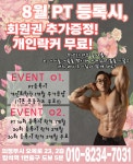 바디조아짐PT