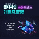 이샘코딩전문학원