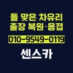 센스카
