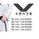청솔태권도체육관