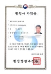 해냄 행정사,가맹거래사 사무소