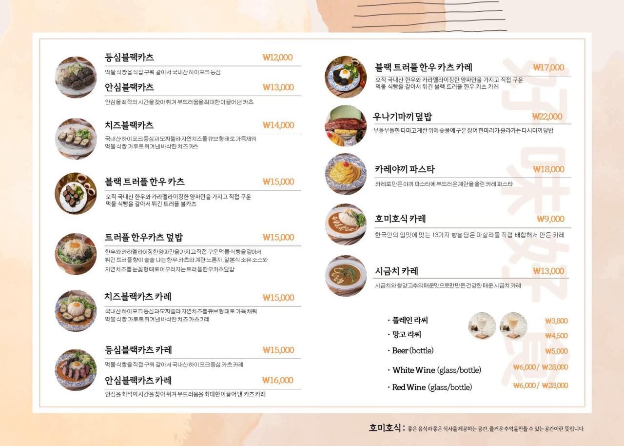 호미호식 이미지