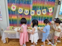나은유치원
