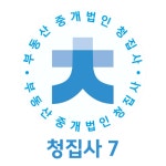 부동산중개법인청집사7