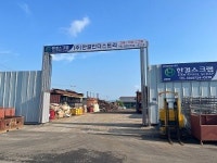 한결스크랩