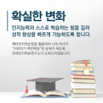 연세인지학습연구소