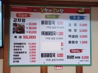 칠형제감자탕