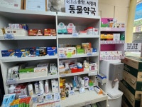 새봄약국