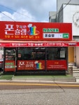 설탕텔레콤 금정구점