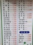평화반점