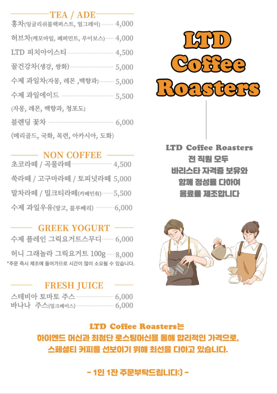 에이치커피로스터스 이미지