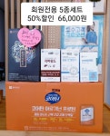 종근당건강 헬스벨스토리 문경모전점