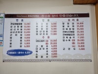 큰집반점