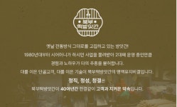 북부떡방앗간
