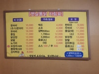 옛날통닭 양구점