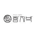 함지박떡집