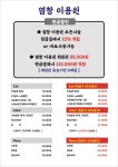 염창이용원