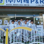 이레피앤알 본사