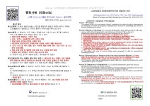 공인나인번역행정사사무소