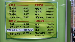 한헤어
