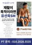 714짐 헬스&PT 신정점