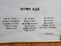 삼공칠헤어