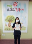 해법중국어 스마트교습소
