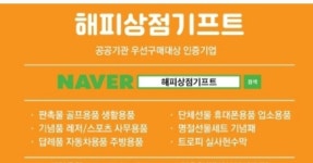 해피상점종합상사
