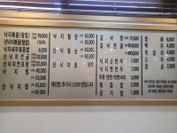 김명자낙지마당 여주점
