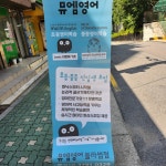 뮤엠영어 블라썸교습소