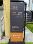 한국국학진흥원 유교문화박물관