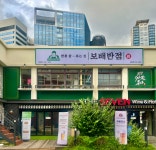 보배반점 공덕점