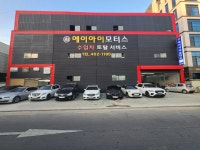에이아이모터스